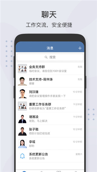 粵政易APP 安卓版V2.7.911013