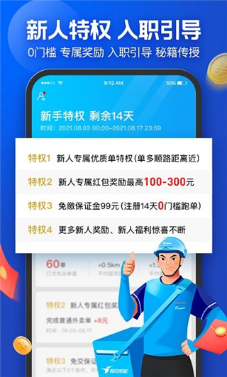 蜂鳥眾包APP 安卓最新版v8.0.3000