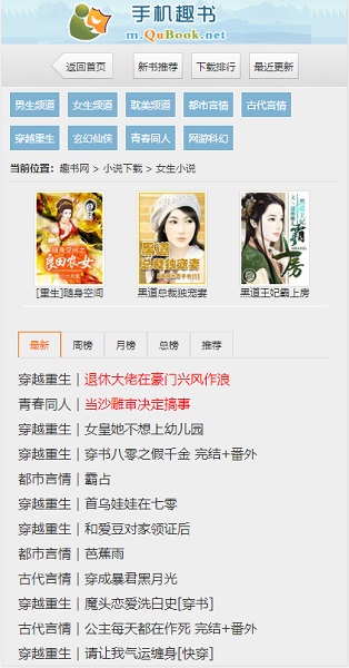 趣書網(wǎng)手機(jī)版 v2023安卓版2