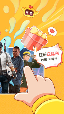 菜雞云游戲破解版 v5.11.2安卓版3