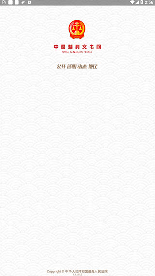 裁判文書網上案例APP 安卓版V2.3.03240