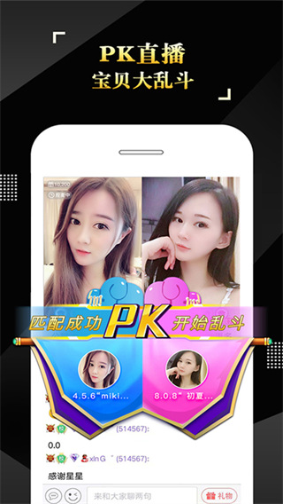 IS語音APP 安卓版V4.1.31