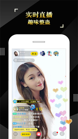 IS語音APP 安卓版V4.1.33