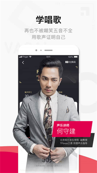 Finger APP 安卓版V4.14.302