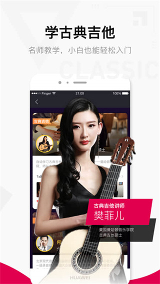 Finger APP 安卓版V4.14.303