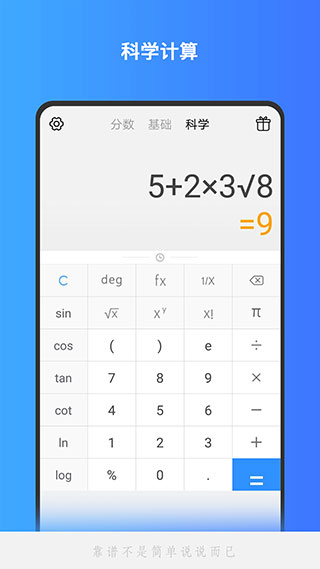 分數(shù)計算器APP 安卓版V1.2.371
