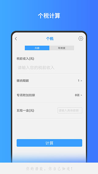 分數(shù)計算器APP 安卓版V1.2.372