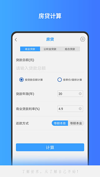 分數(shù)計算器APP 安卓版V1.2.373