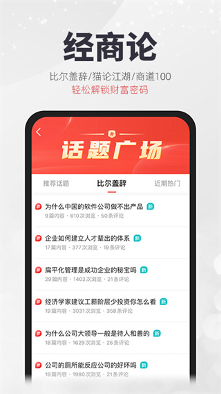 凱迪社區APP 安卓版v6.52.02