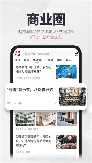 凱迪社區APP 安卓版v6.52.04