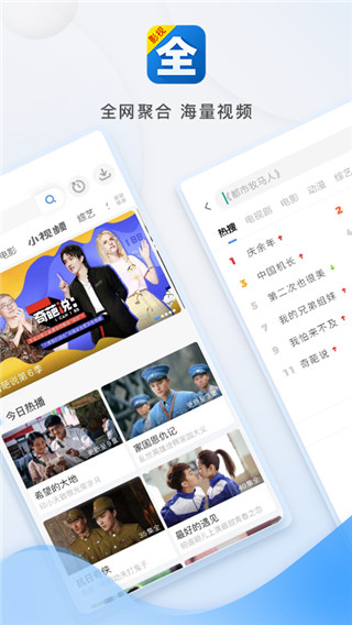 影視大全純凈版 安卓無廣告版v2.5.60