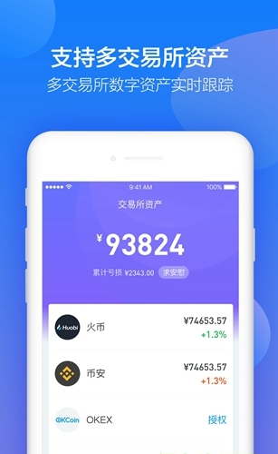 binance交易所v7.1.31