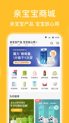 親寶寶APP(記錄成長) 官方版v10.3.63