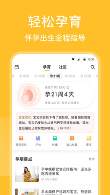 親寶寶APP(記錄成長) 官方版v10.3.62