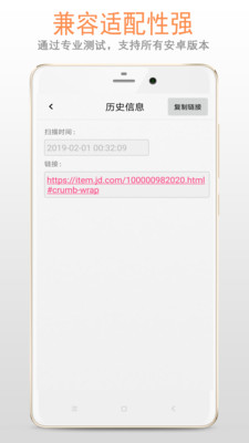 二維碼掃描APP 安卓版v3.6.02