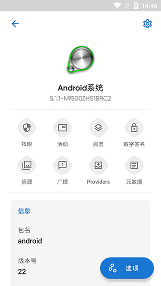 Skit Premium(應用程序管理器) 安卓漢化無廣告版v2.00