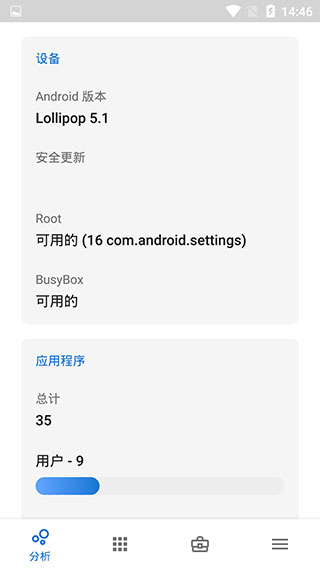 Skit Premium(應用程序管理器) 安卓漢化無廣告版v2.01