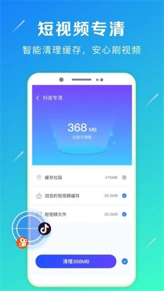 強力卸載APP 安卓版V1.5.60