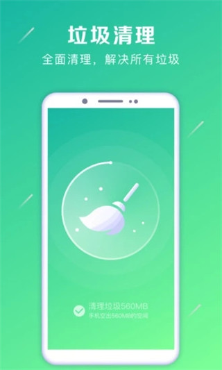 強力卸載APP 安卓版V1.5.61
