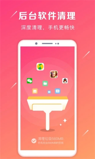 強力卸載APP 安卓版V1.5.62