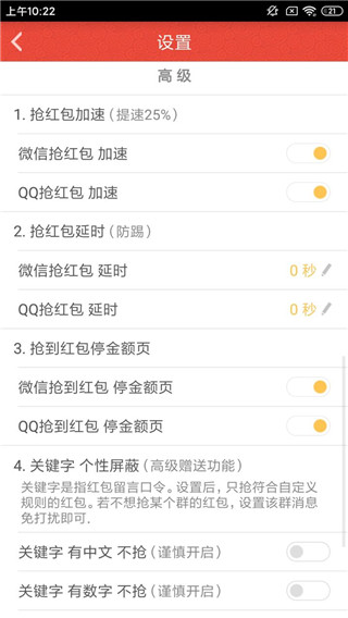 紅包助手app v2.30.36安卓版2