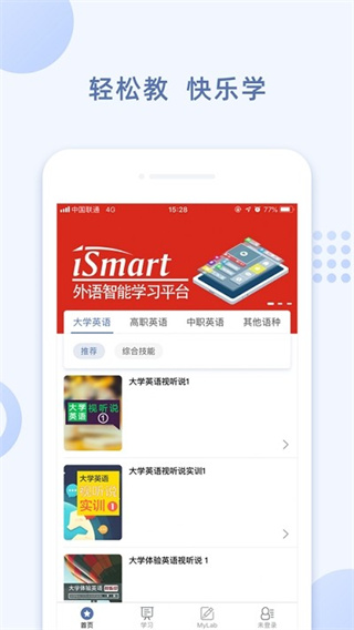 ismart學(xué)生APP 安卓版V2.6.13