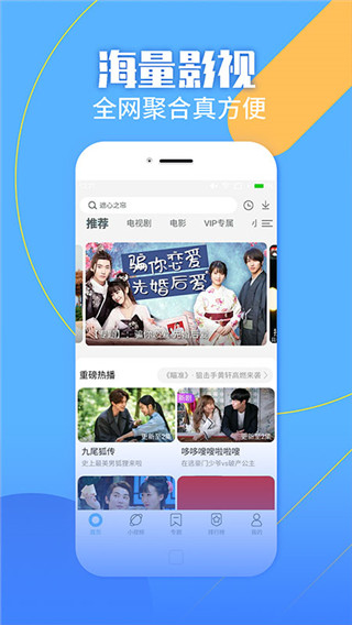 聚視影視大全2020舊版0