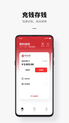 數字人民幣試點版 v1.0.19.3官方版3