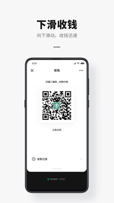 數字人民幣試點版 v1.0.19.3官方版2