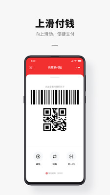 數字人民幣試點版 v1.0.19.3官方版1