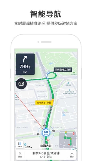百度地圖北斗導航APP 安卓版v18.3.01