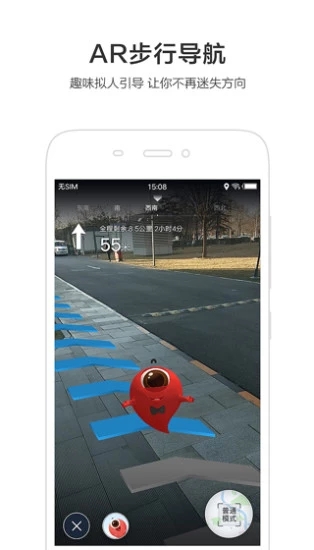 百度地圖北斗導航APP 安卓版v18.3.03