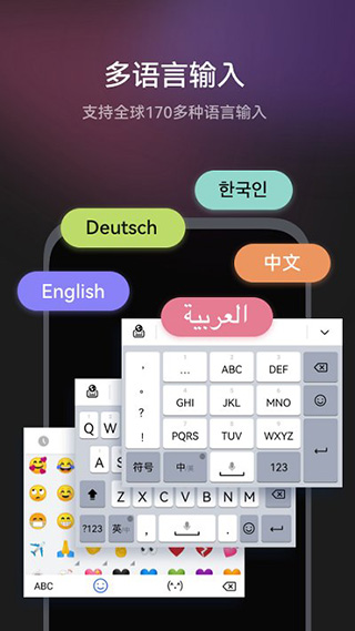 華為小藝輸入法最新版 v1.1.20.300官方版3