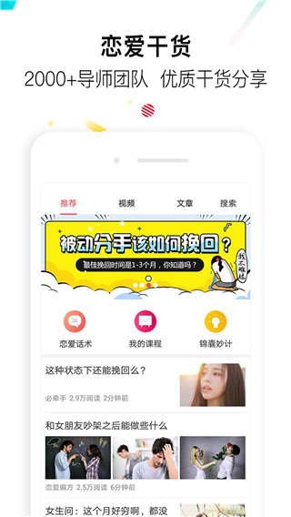 聊天神器APP 安卓版V2.1.50