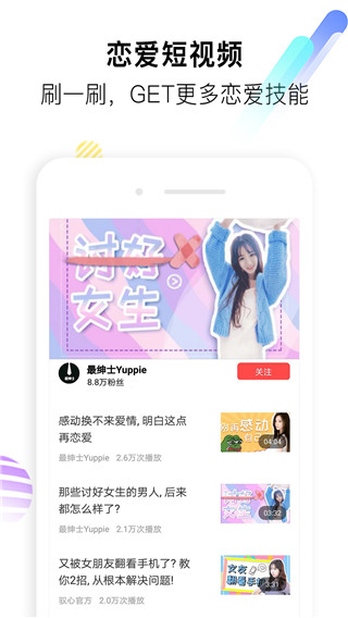 聊天神器APP 安卓版V2.1.52