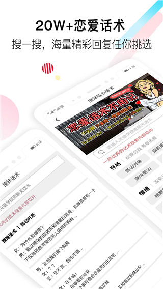 聊天神器APP 安卓版V2.1.53