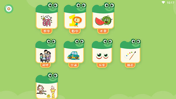 悟空啟蒙APP 安卓版V1.11