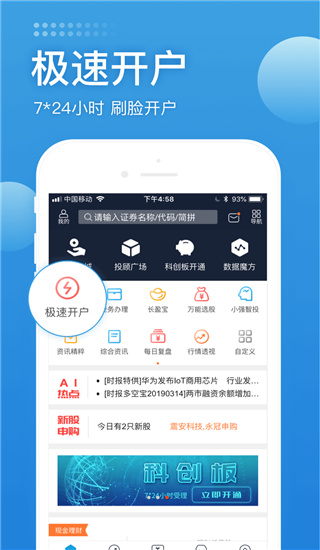 長城易APP 安卓版V3.01.0240