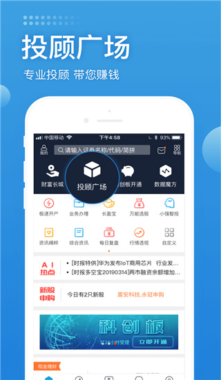 長城易APP 安卓版V3.01.0243