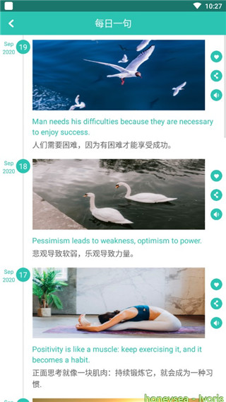 英漢翻譯APP 安卓版V2.0.21
