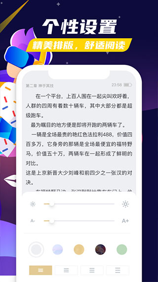 飯團(tuán)看書APP 安卓版V1.14.423