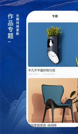 普象網(wǎng)APP 官方版v2.7.22