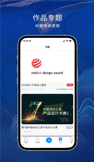 普象網(wǎng)APP 官方版v2.7.23