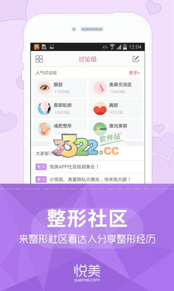 悅美APP 安卓版V8.1.72