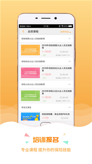 保寶學(xué)習(xí)工具 官方版v3.2.30