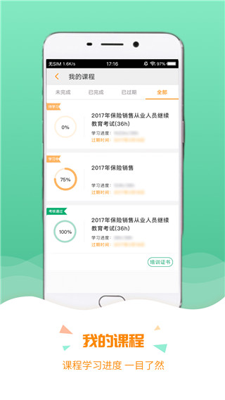 保寶學(xué)習(xí)工具 官方版v3.2.31