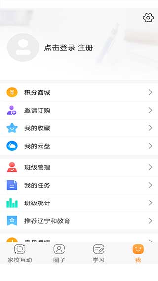 遼寧和教育教師版APP 安卓版V3.1.53