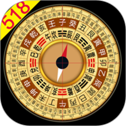 手機(jī)正宗風(fēng)水羅盤APP 官方版v6.8