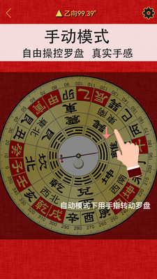 免費羅盤儀手機版 安卓版v1.7.82