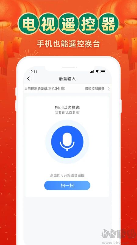 電視家TV版去廣告VIP版 v3.10.21最新版2